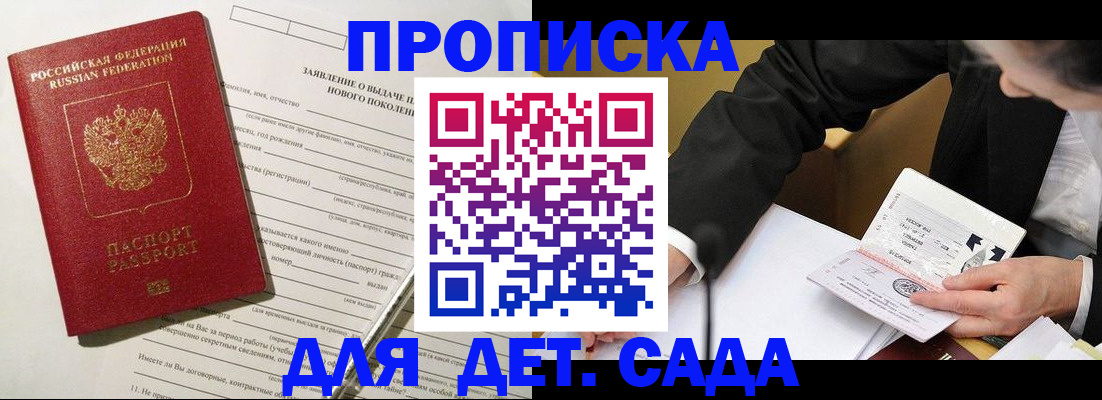 прописка для кредита в Богучаре