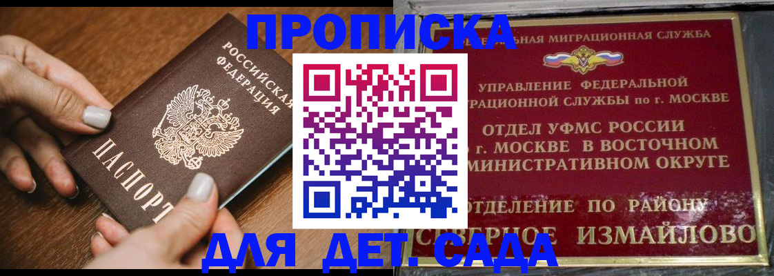 прописка для военкомата в Богучаре