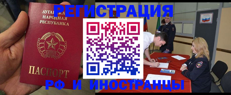 временная регистрация недорого в Богучаре