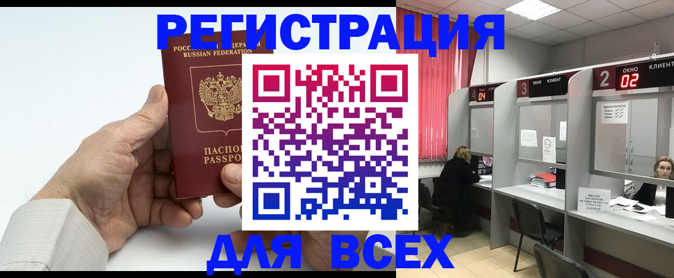 временная регистрация надежно в Богучаре